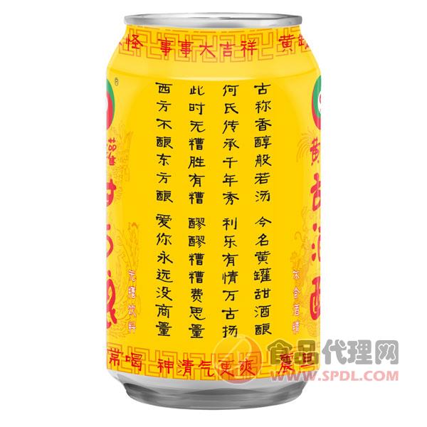 好酿装黄罐甜酒酿背面310ml