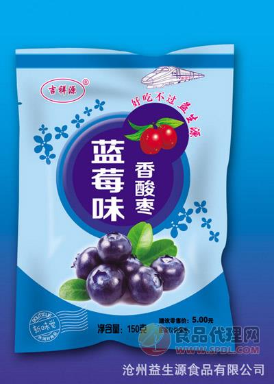 益生源蓝莓味香酸枣袋装
