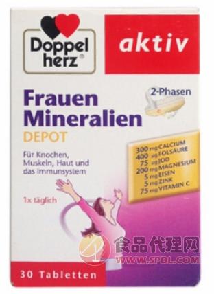 德国Doppelherz双心女士多维矿物质营养片30粒