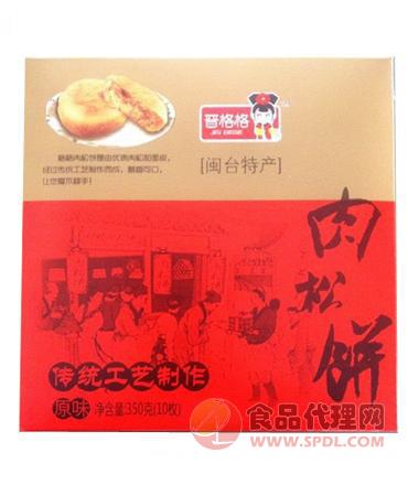 格格肉松饼原味350g