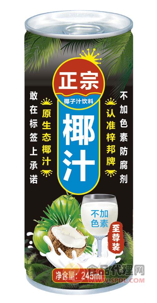 梓邦正宗椰子汁饮料245ml