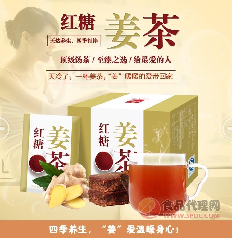 红糖姜茶固体饮料代加工OEM贴牌生产GMP认证企业食品标准申报