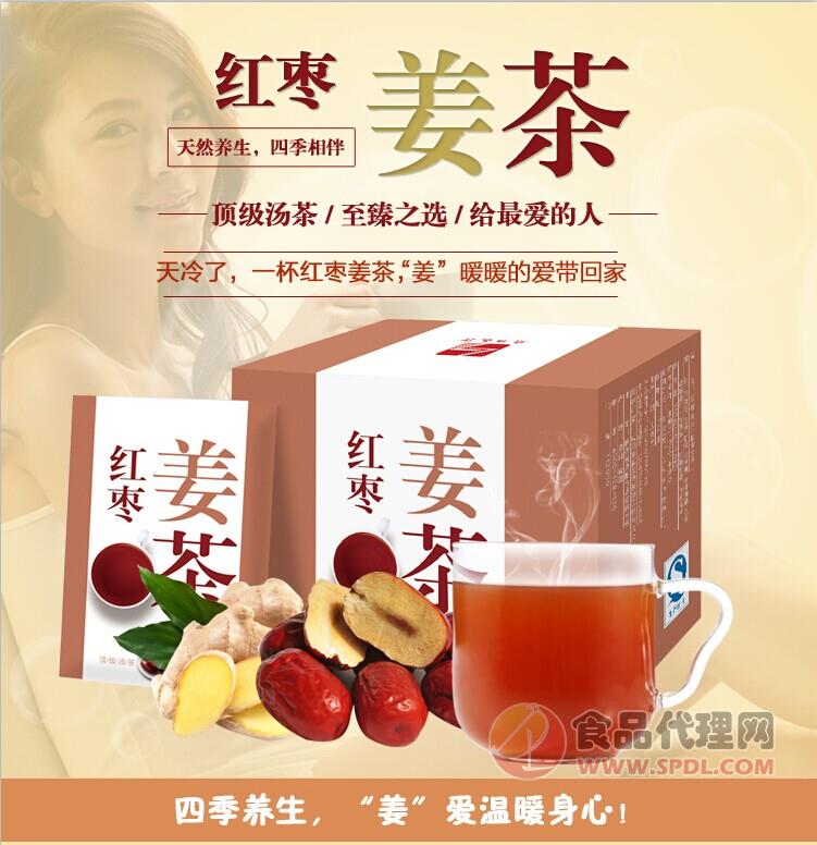 红枣姜茶固体饮料代加工OEM贴牌生产GMP认证企业食品标准申报