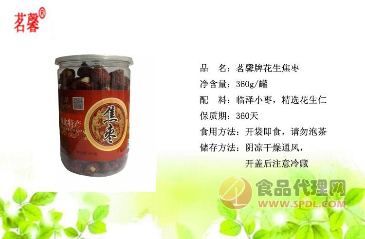 茗馨花生焦枣360g每罐