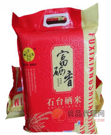 徽农石台硒米(真空包装)5kg