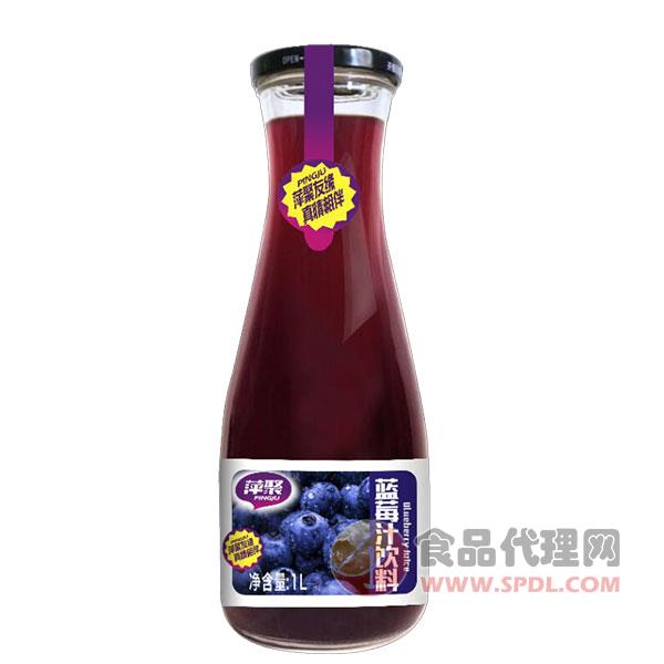 萍聚蓝莓汁饮料1L