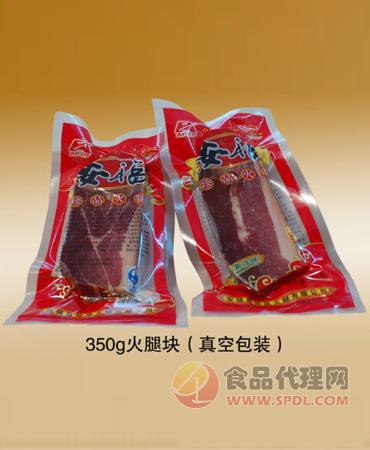 安福珍品火腿块350g