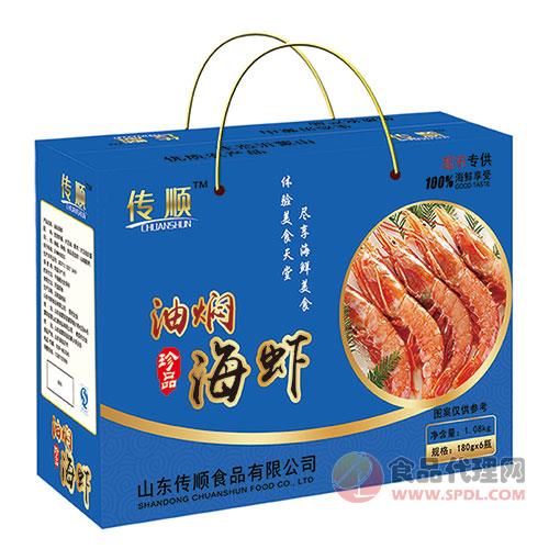传顺油焖海虾礼盒180g×6瓶