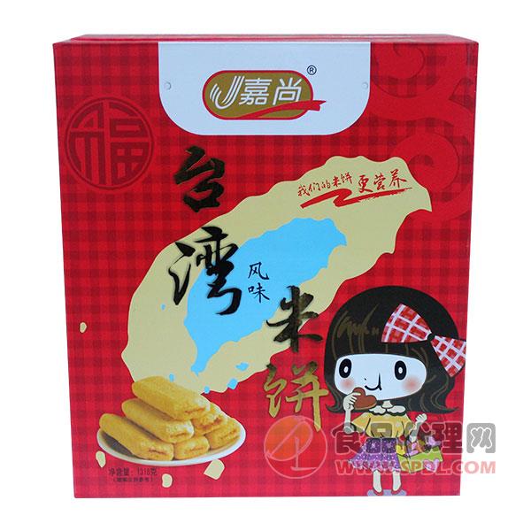 嘉尚台湾风味米饼1318g