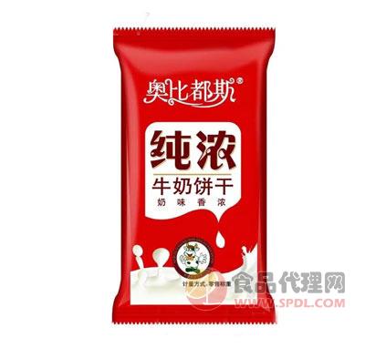 奥比都斯纯浓牛奶饼干散称