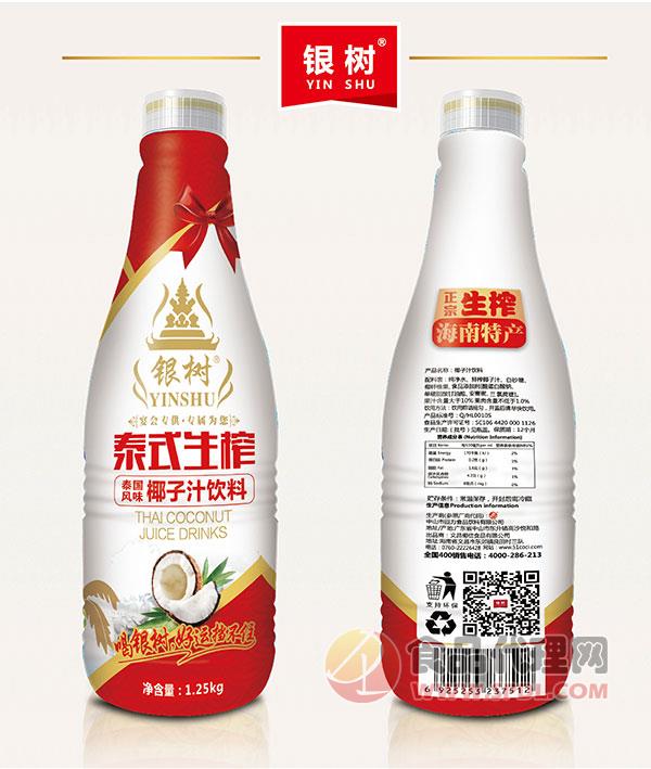 银树泰式生榨椰子汁饮料1.25L