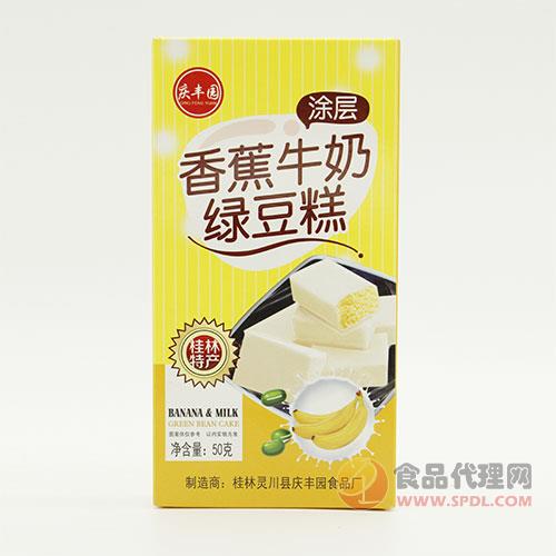 庆丰园香蕉牛奶涂层绿豆糕50g