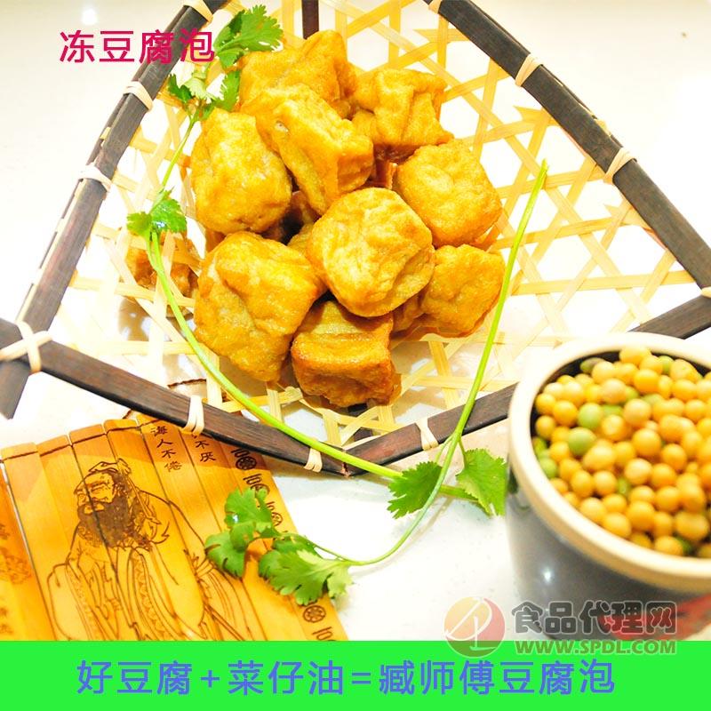 臧师傅冻豆腐泡2500g