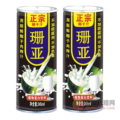 珊亚椰子汁饮料椰汁植物蛋白饮料245ml