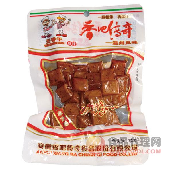 香吧传奇麻辣五香干豆干豆制品休闲食品袋装72g