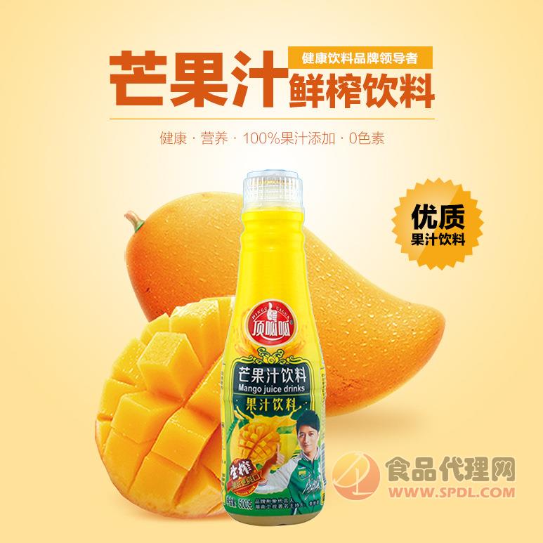 顶呱呱芒果汁饮料1.25L明星版批发加盟