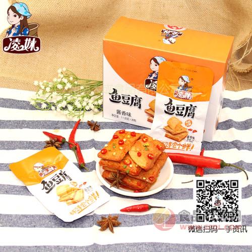 凌妹鱼豆腐酱香味鱼制品零食22gx20包