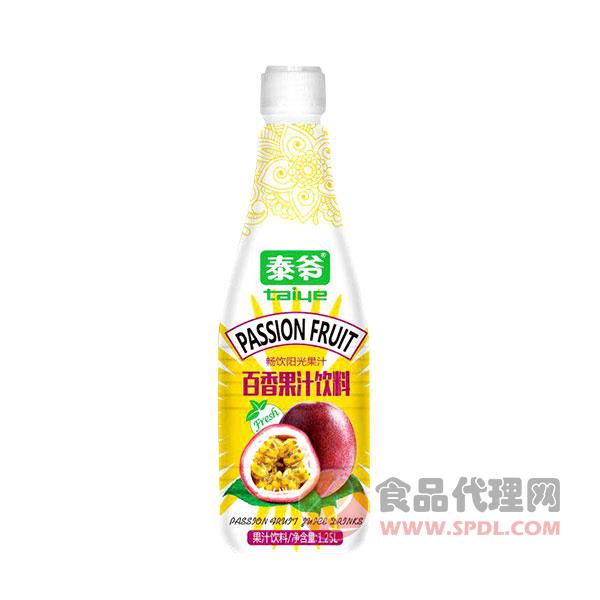 泰爷百香果果汁饮料1.25L