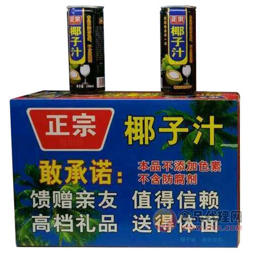 悦阳海南椰子汁椰汁饮料植物蛋白饮料礼盒