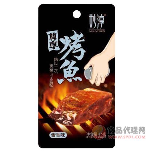 妙淳尊享烤鱼酱香味鱼肉制品鱼干鱼丝16g