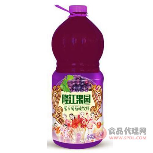 隆江果园紫玉葡萄味饮料果味饮料2.5L