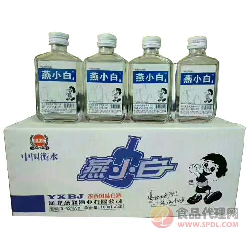 燕小白白酒透明瓶125ml42度干42度