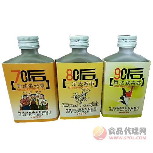 燕小白酒蒙砂瓶白酒70,80,90酒100ml42°