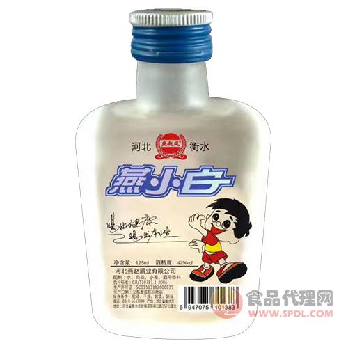 燕小白白酒125ml42度