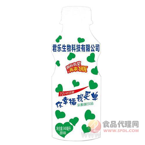 筱雨你幸福我买单乳酸菌饮品原味乳饮料340ml