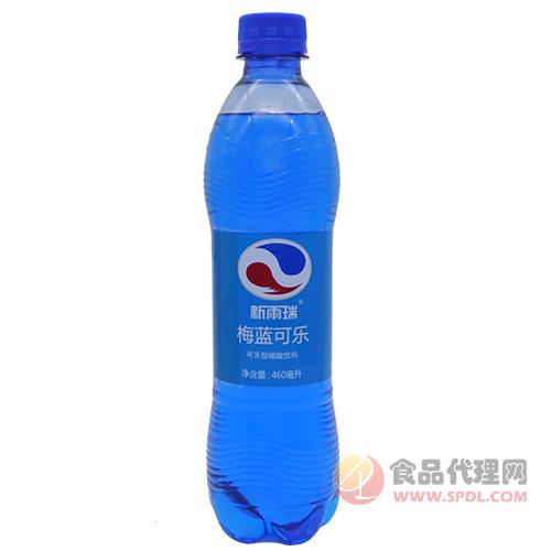 新雨瑞梅蓝可乐碳酸饮料460ml