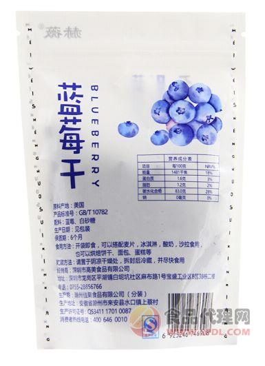 美国进口野生原味蓝莓干45g袋装果脯蜜饯类果干休闲食品