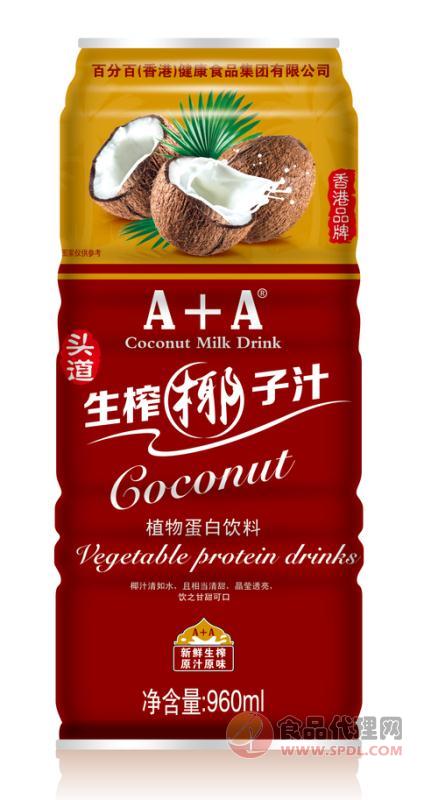 香港A+A生榨椰子汁960ml