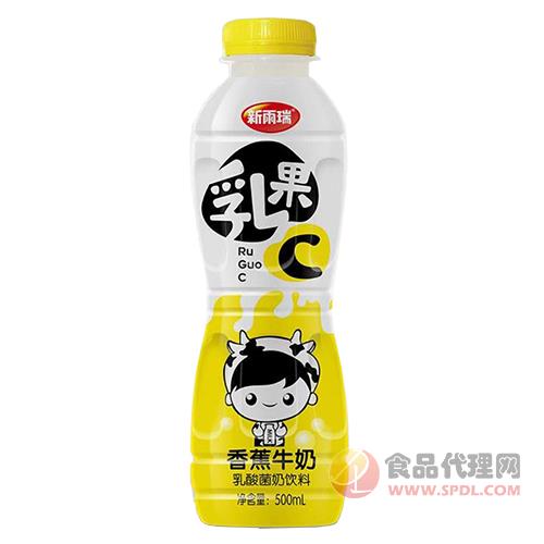 新雨瑞乳果C香蕉牛奶乳酸菌奶饮料500ml