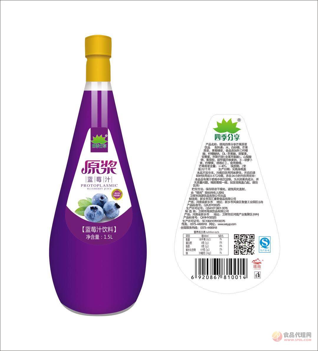 四季分享原浆蓝莓汁饮料1.5L