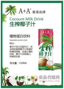椰子汁310ml