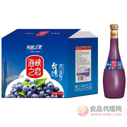 海峡之恋台湾进口蓝莓汁饮料蓝莓果汁饮料1.5Lx6瓶