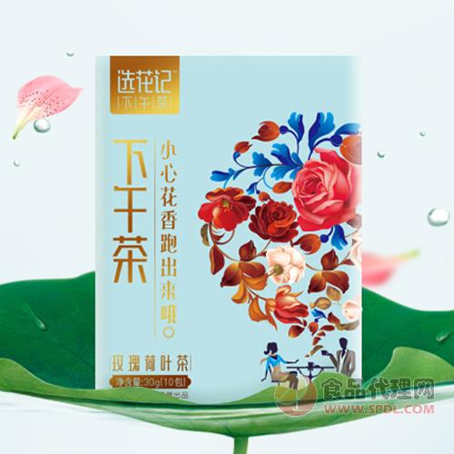 选花记下午茶玫瑰荷叶茶30g/10包