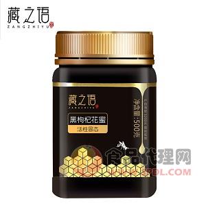 藏之语 黑枸杞蜂蜜青藏原产成熟蜜500克
