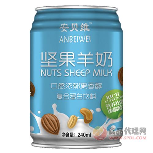 安贝维坚果羊奶复合蛋白饮料240ml