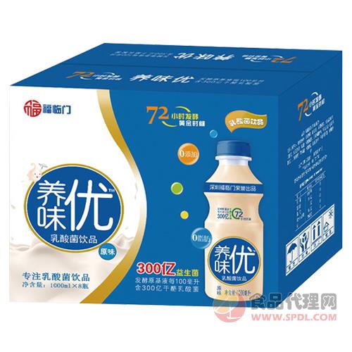 养味优乳酸菌饮品原味1Lx8瓶