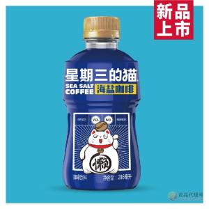星期三的猫海盐咖啡饮料286ml/瓶