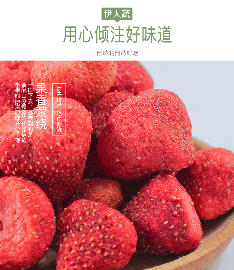 光头李记冻干草莓25g