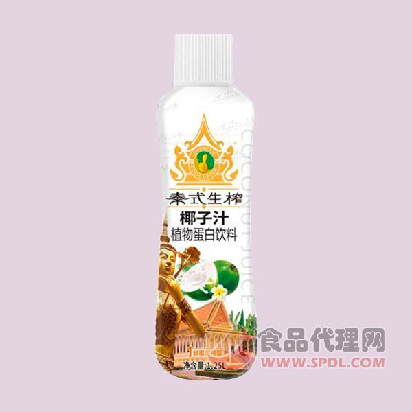 深赞泰式生榨椰子汁植物蛋白饮料1.25L