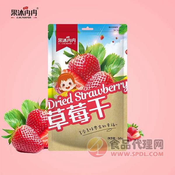果沐冉冉网红产品休闲食品休闲小零食小食品草莓干58g