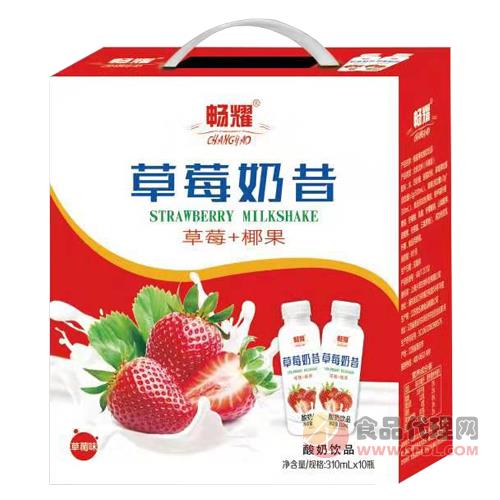 畅耀草莓奶昔酸奶饮品（草莓+椰果）礼盒