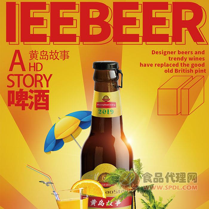黄岛故事啤酒496ml瓶装
