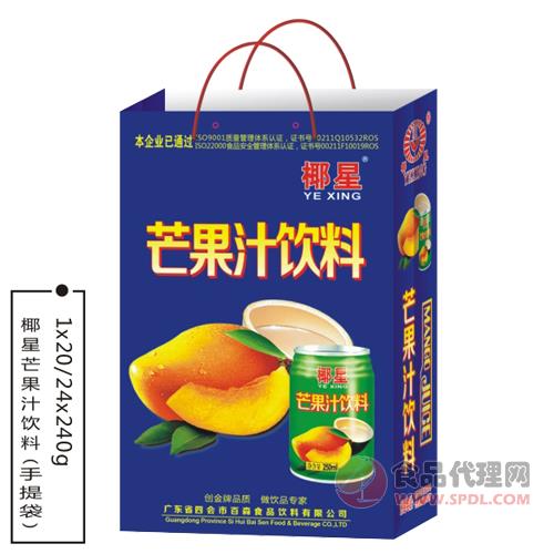 椰星芒果汁饮料手提袋