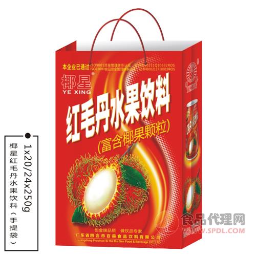 椰星红毛丹水果饮料（富含椰果颗粒）手提袋