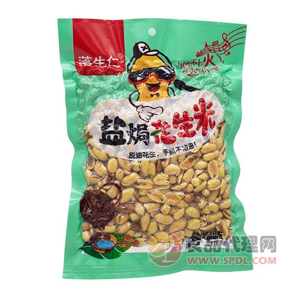 落生仁盐焗花生米盐焗味400g