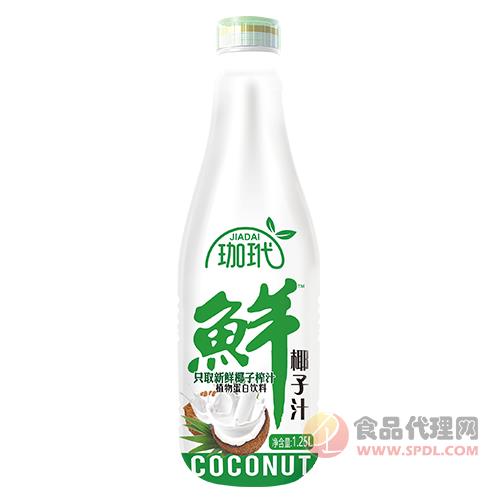 珈玳椰子汁饮料1.25L